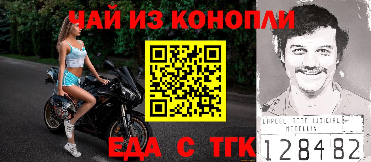 Тамбов  Canna-Cookies конопля  Вход с VPN 