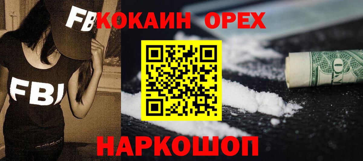 COCAIN Эквадор Тамбов