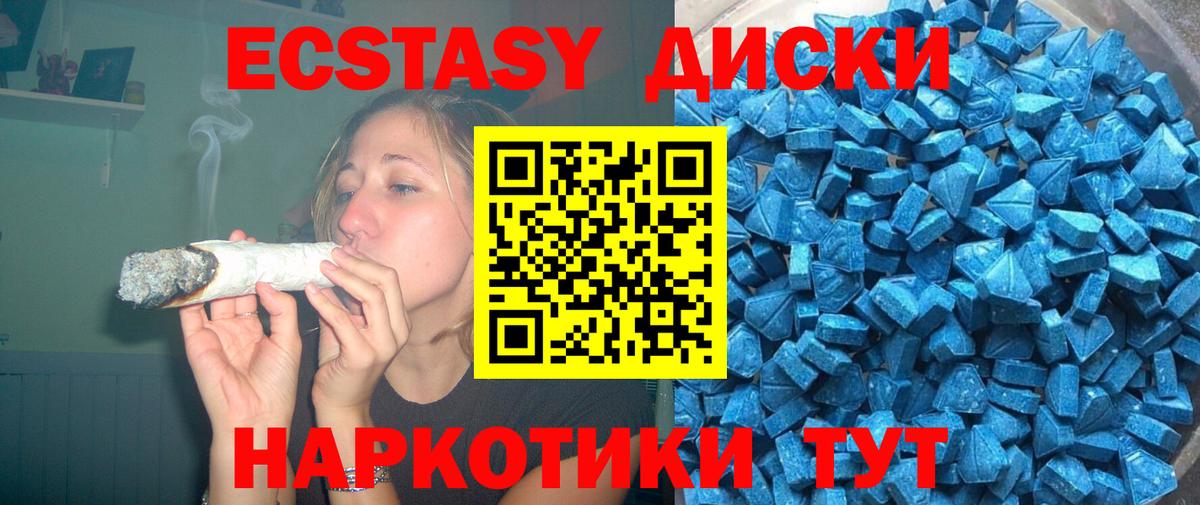 Экстази  Вход с VPN  Тамбов  Ecstasy ешки 