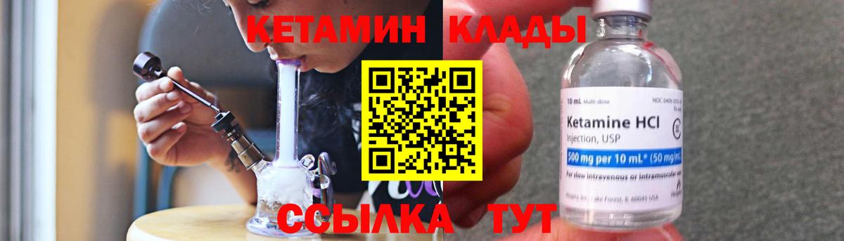 КЕТАМИН ketamine  Кетамин ketamine    ТОР  Вход с VPN  Тамбов 