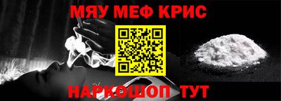 прущие крисы Малоярославец