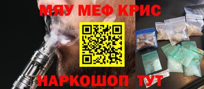 прущие крисы Малоярославец