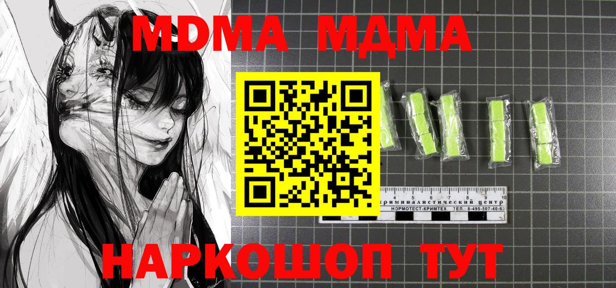 Тамбов  МДМА Molly  МДМА  Вход с VPN 
