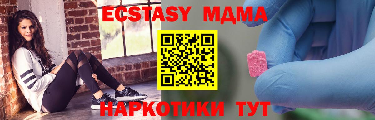 МДМА Molly Тамбов