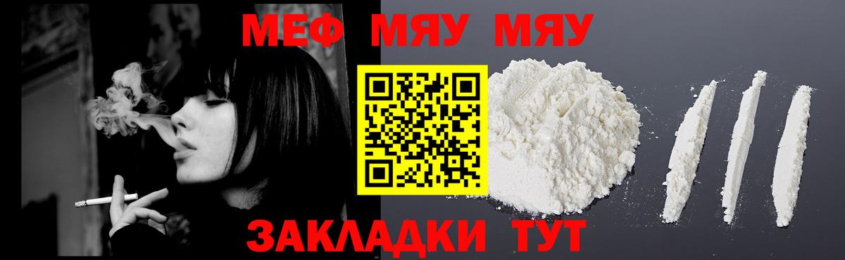 МЕФ кристаллы Тамбов