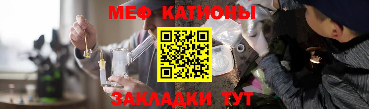 МЯУ-МЯУ кристаллы  Меф VHQ  Вход с VPN  МЕФ  Тамбов 