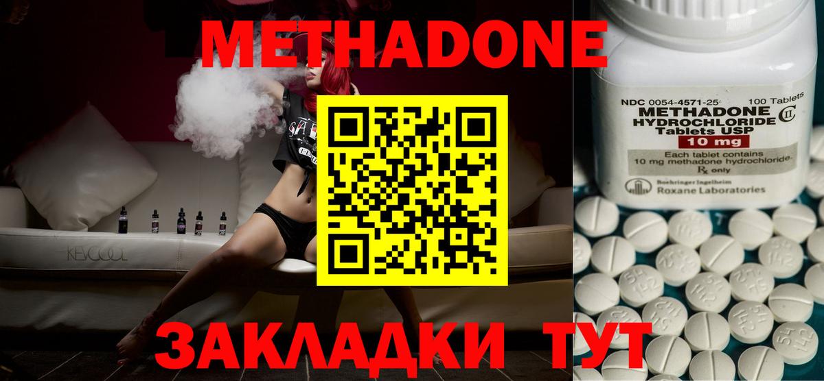 Метадон белоснежный Тамбов