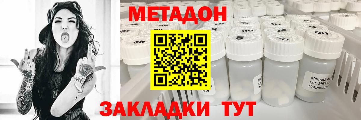 Тамбов  МЕТАДОН мёд  Вход с VPN  Метадон мёд 