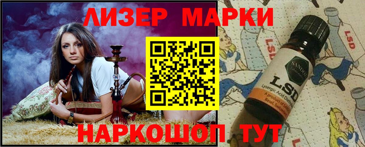 Марки 25I-NBOMe 1,8мг  Вход с VPN  Тамбов 