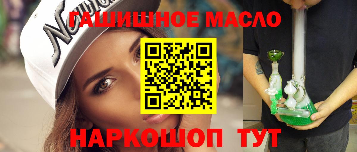 ТГК вейп с тгк  Вход с VPN  что такое   ТГК концентрат  Тамбов 